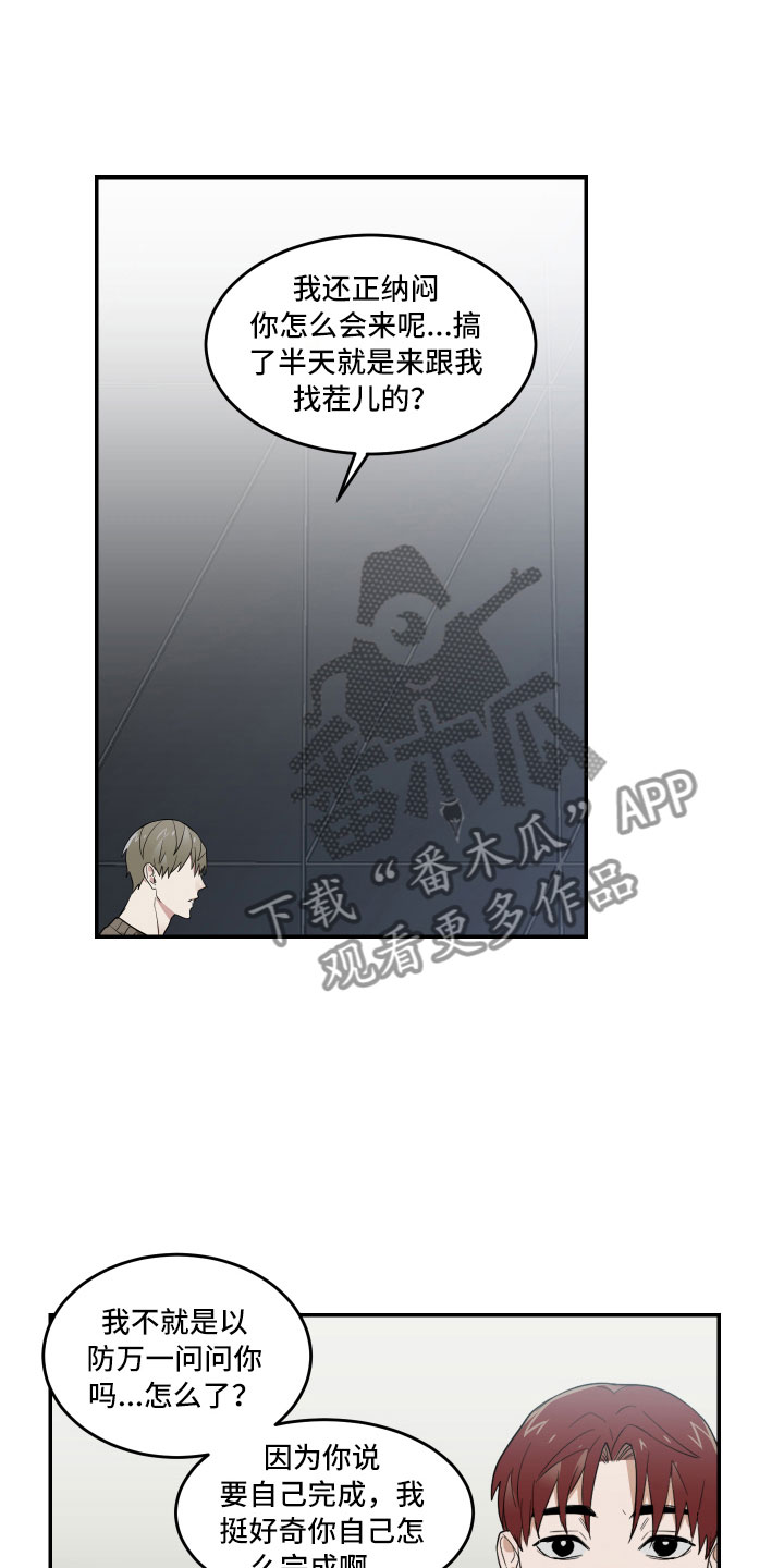 办公室秘书动漫漫画,第10话1图