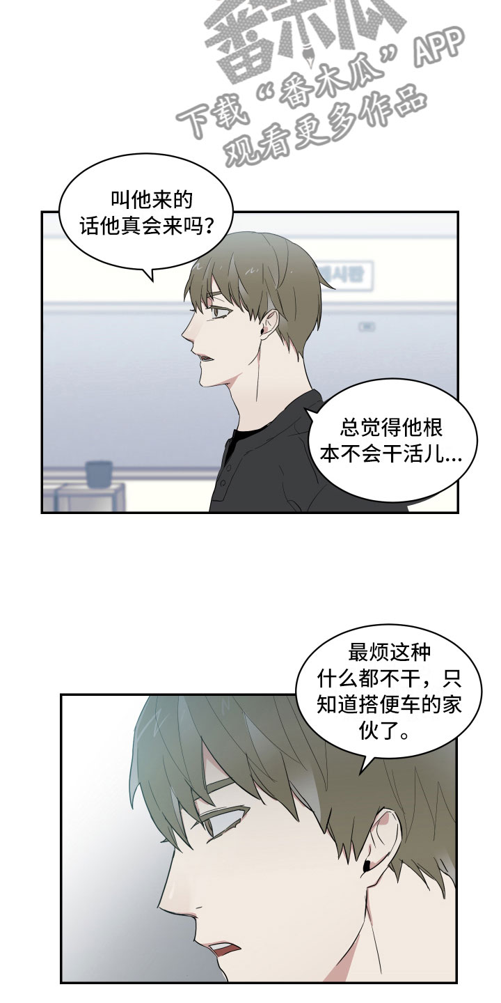 办公室秘书动漫漫画,第7话2图