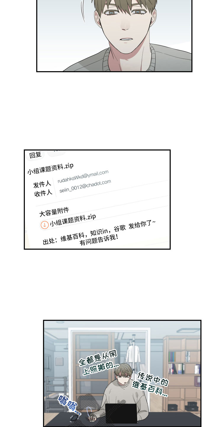 办公室秘书动漫漫画,第11话2图