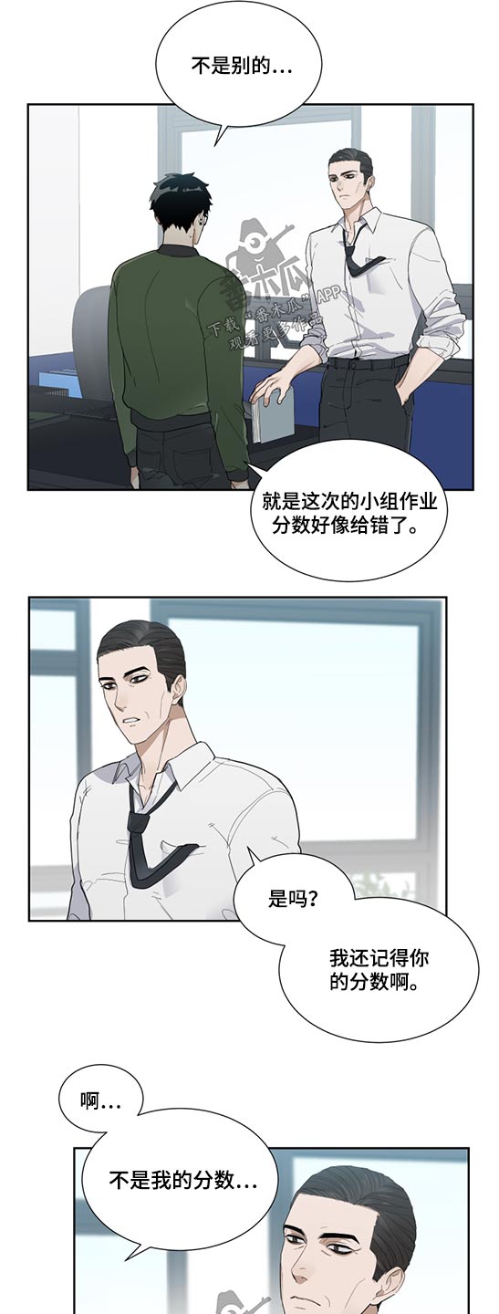 办公室秘书动漫漫画,第24话1图