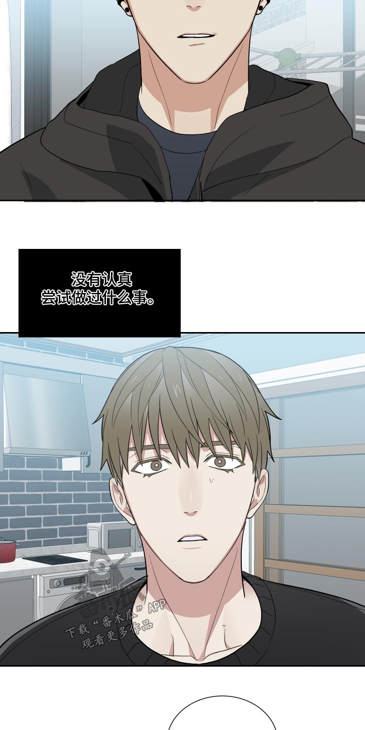 办公室秘书动漫漫画,第53话1图