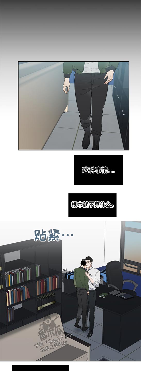 办公室秘书动漫漫画,第25话2图