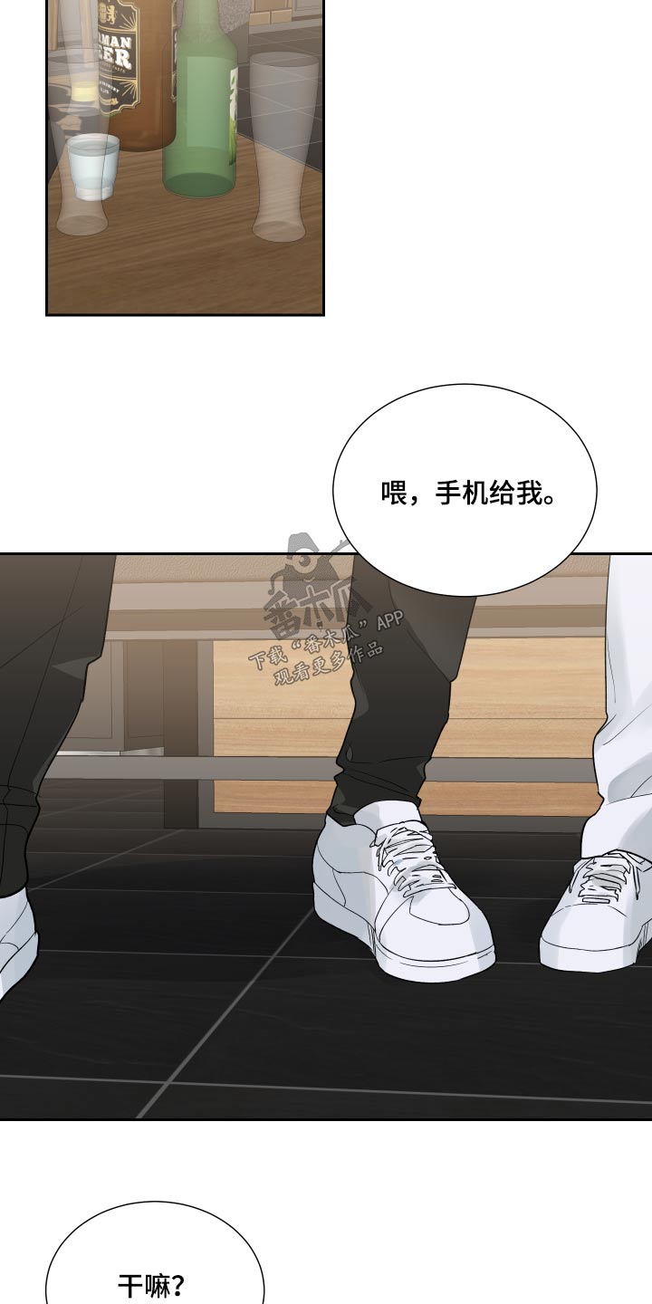 办公室秘书动漫漫画,第50话2图