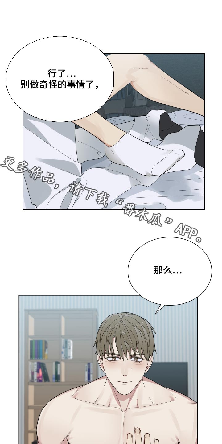 办公室秘书动漫漫画,第58话1图