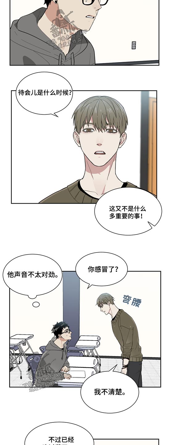 办公室秘书动漫漫画,第17话2图