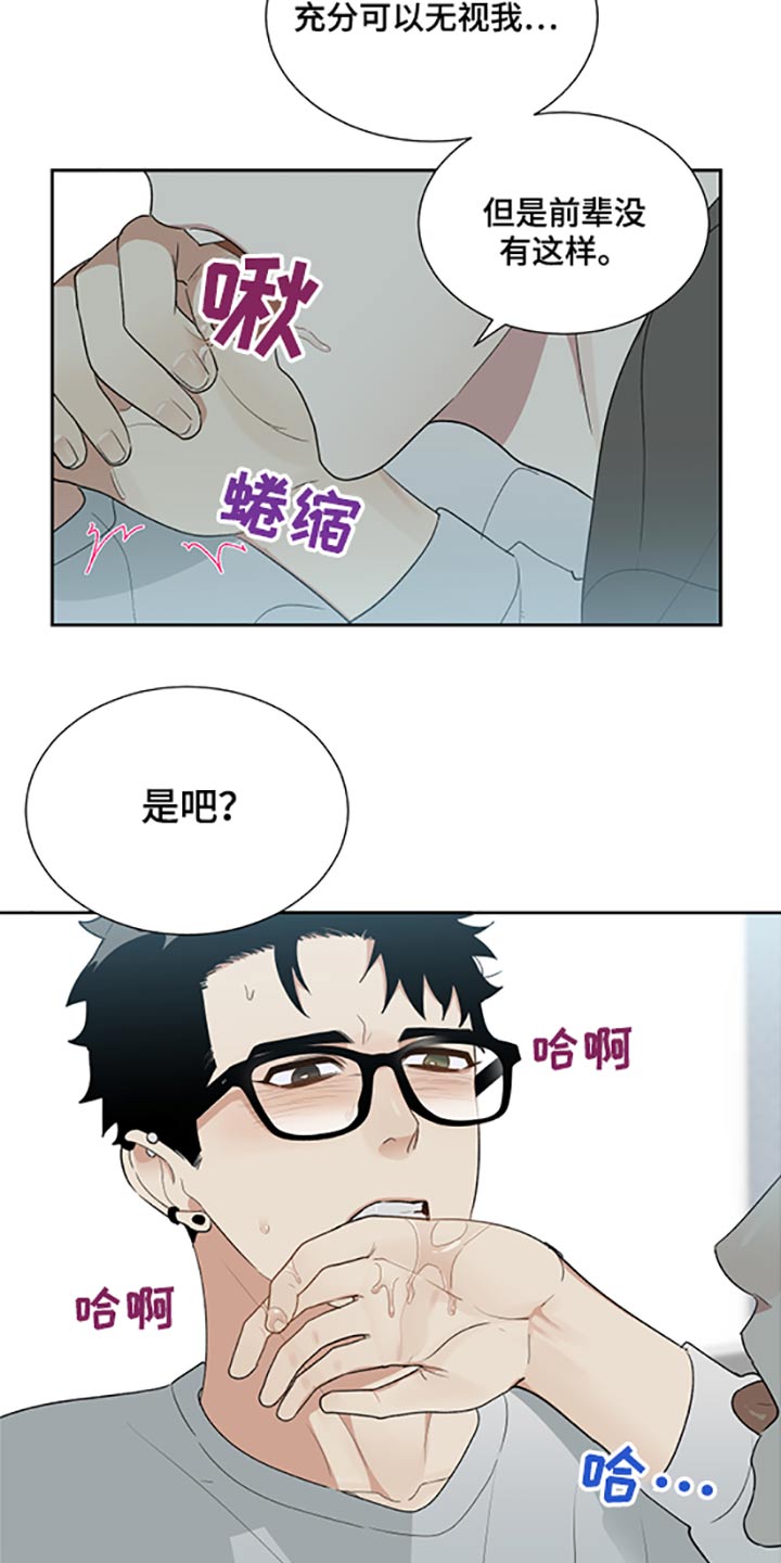办公室秘书动漫漫画,第31话2图