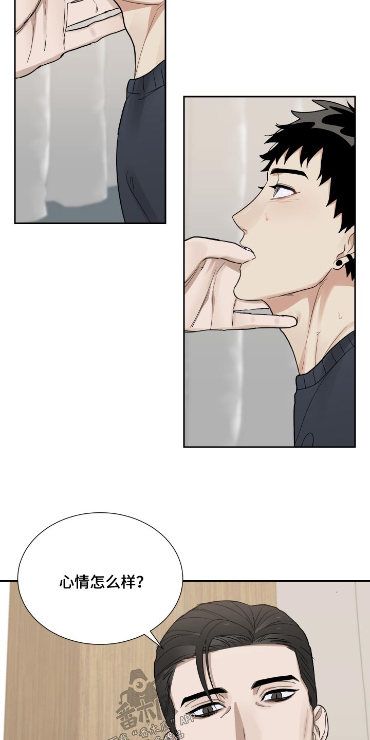 办公室秘书动漫漫画,第49话2图