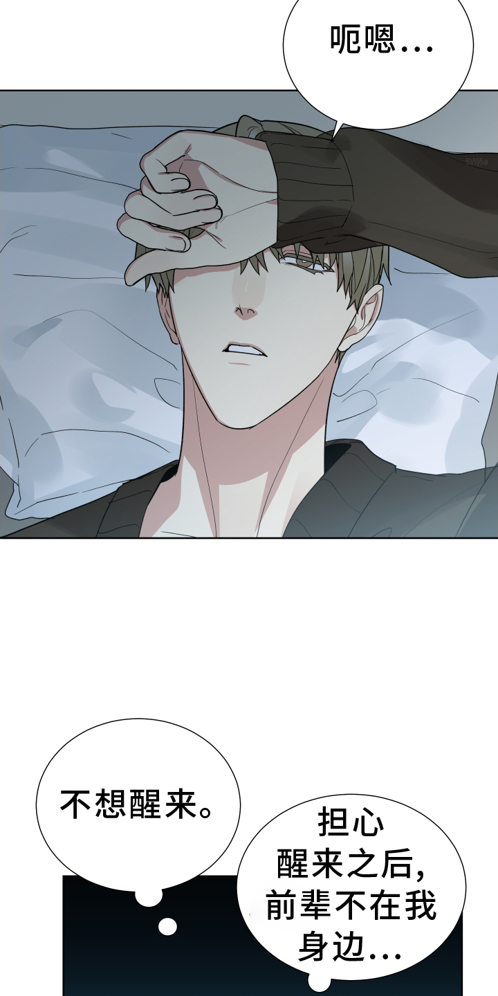 办公室秘书动漫漫画,第65话1图