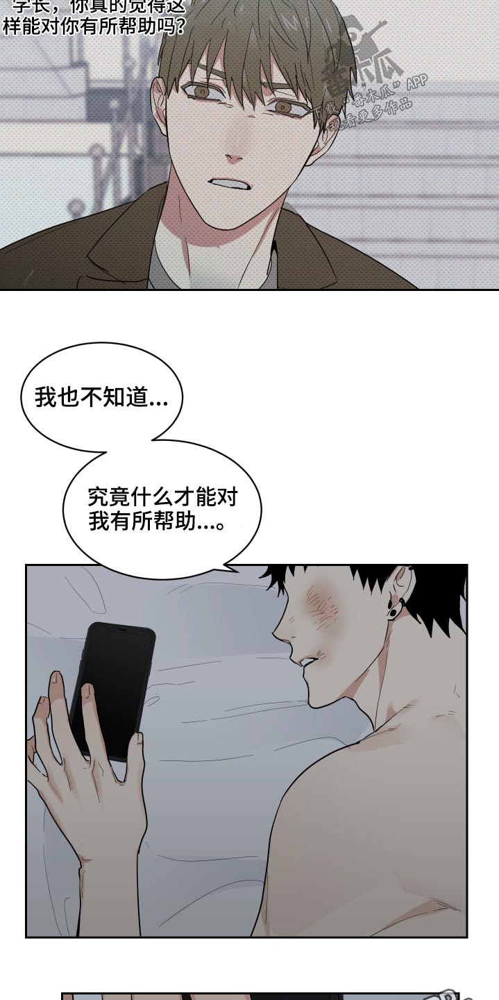 办公室秘书动漫漫画,第15话1图