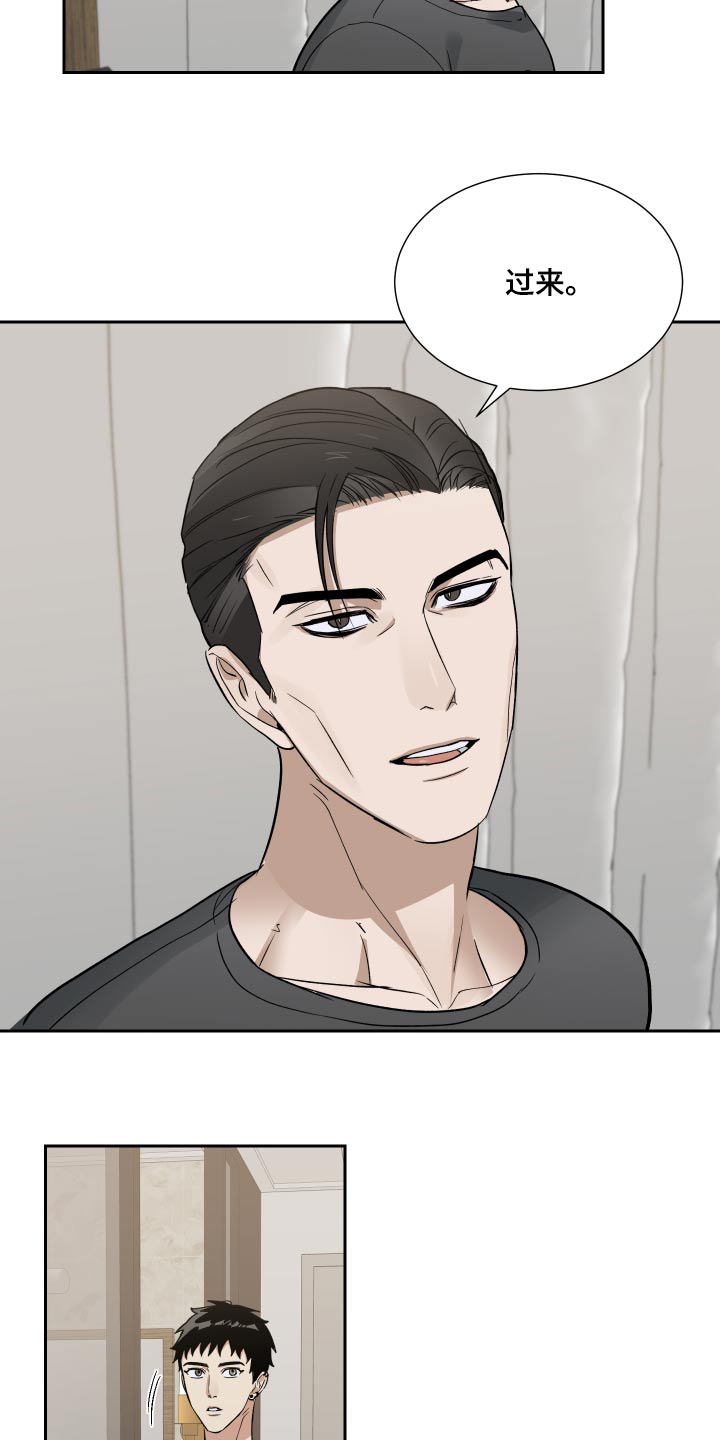 办公室秘书动漫漫画,第48话2图