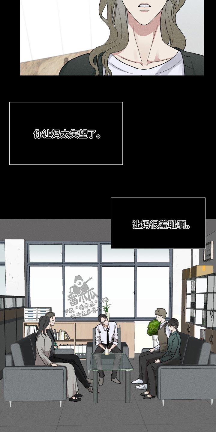 办公室秘书动漫漫画,第46话1图