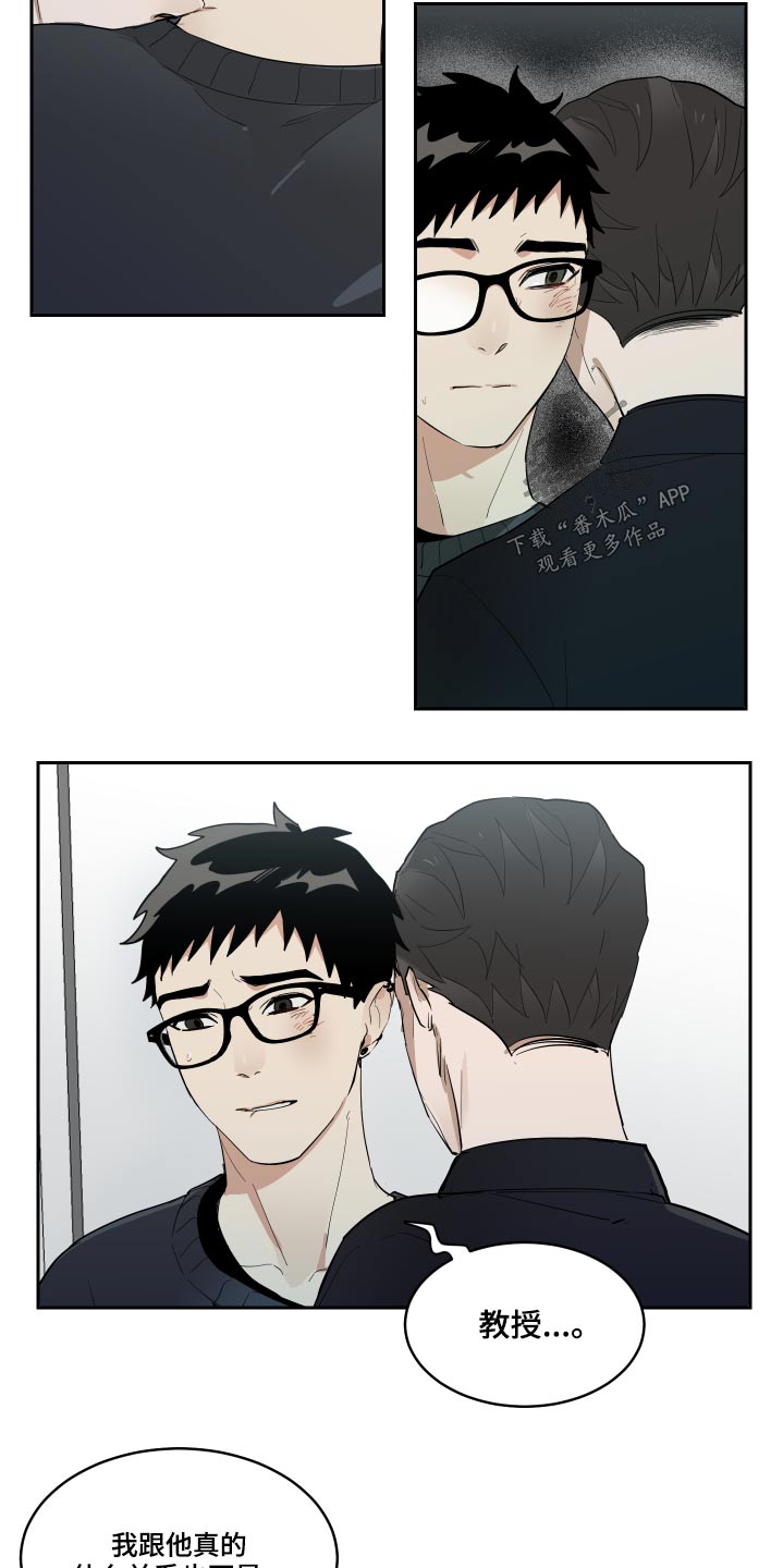 办公室秘书动漫漫画,第15话1图