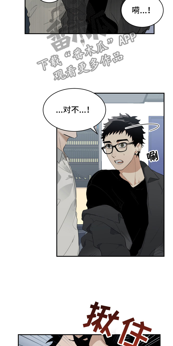 办公室秘书动漫漫画,第5话1图