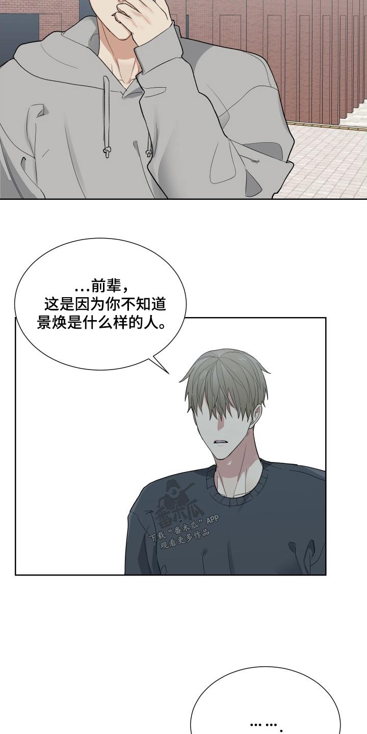 办公室秘书动漫漫画,第38话2图