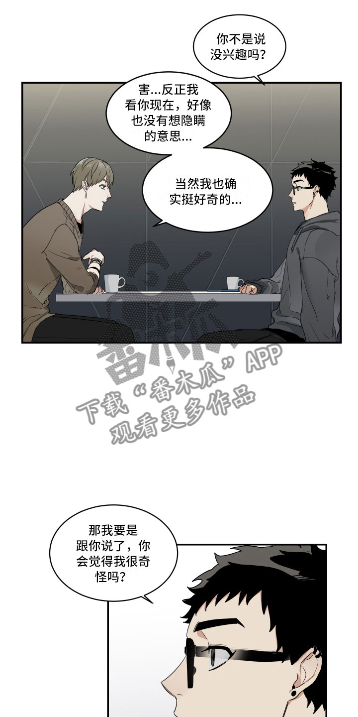 办公室秘书动漫漫画,第8话1图