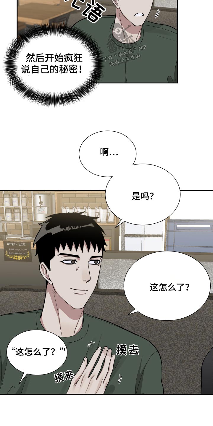 办公室秘书动漫漫画,第47话2图