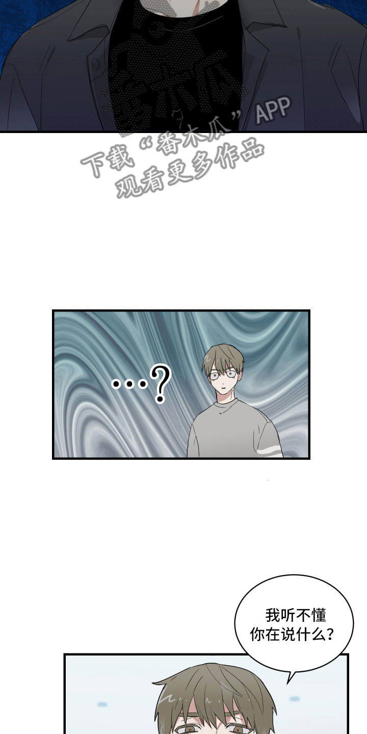 办公室秘书动漫漫画,第4话1图