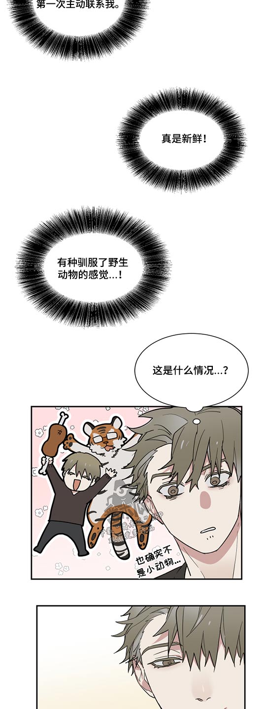 办公室秘书动漫漫画,第18话2图