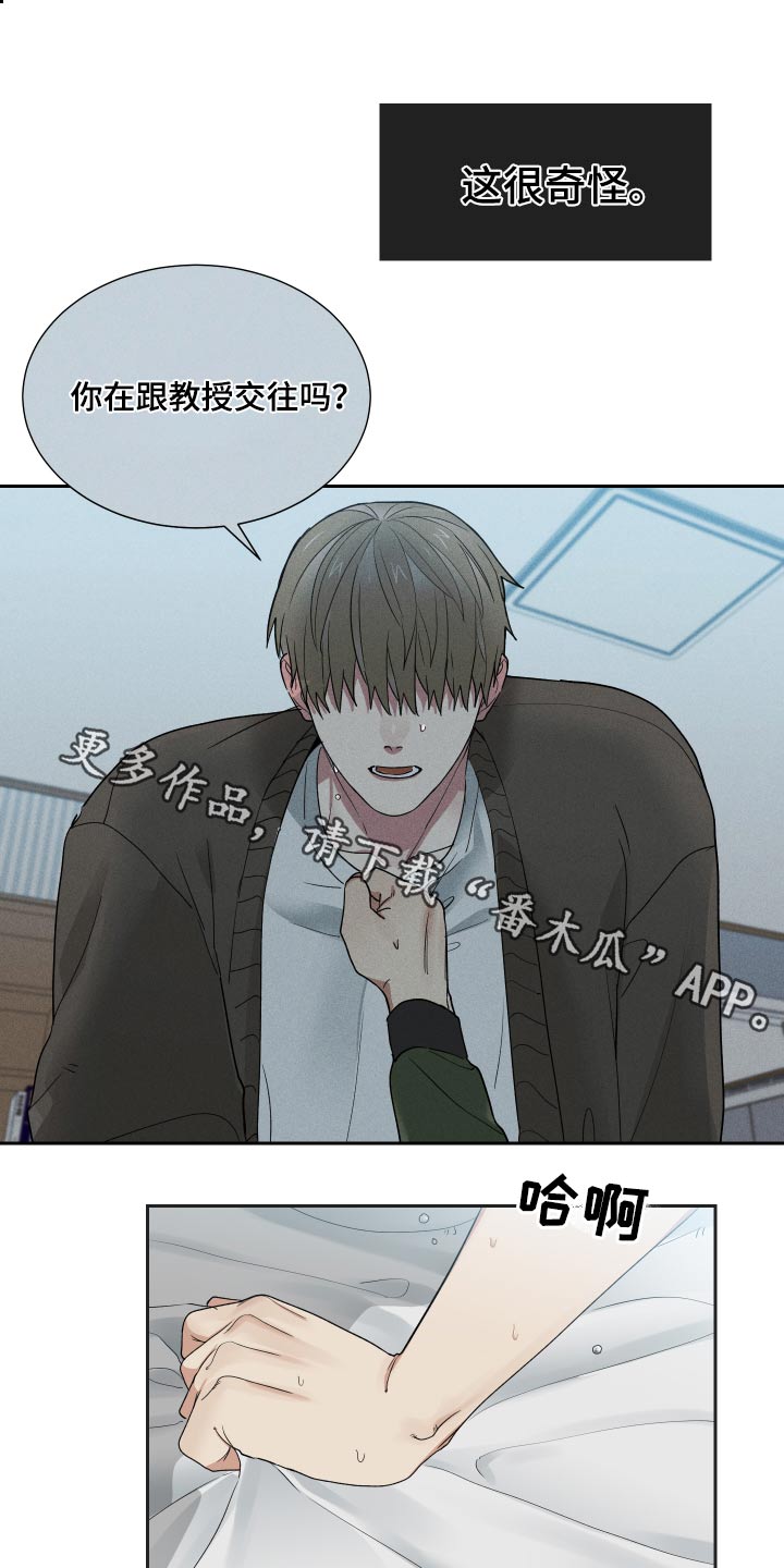 办公室秘书动漫漫画,第33话1图