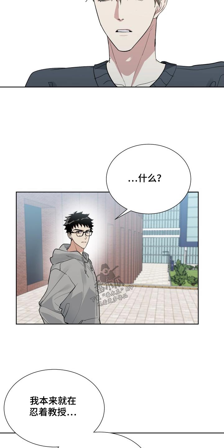 办公室秘书动漫漫画,第38话2图
