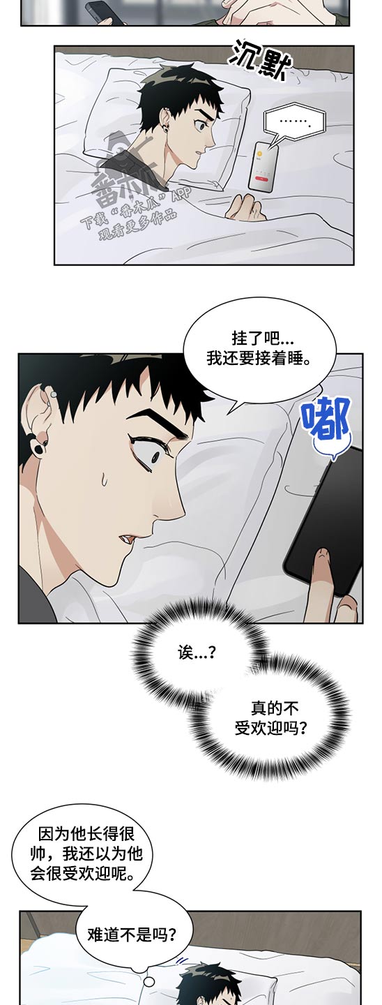 办公室秘书动漫漫画,第19话2图