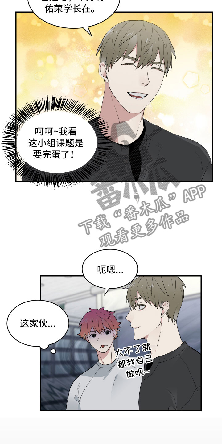 办公室秘书动漫漫画,第7话1图