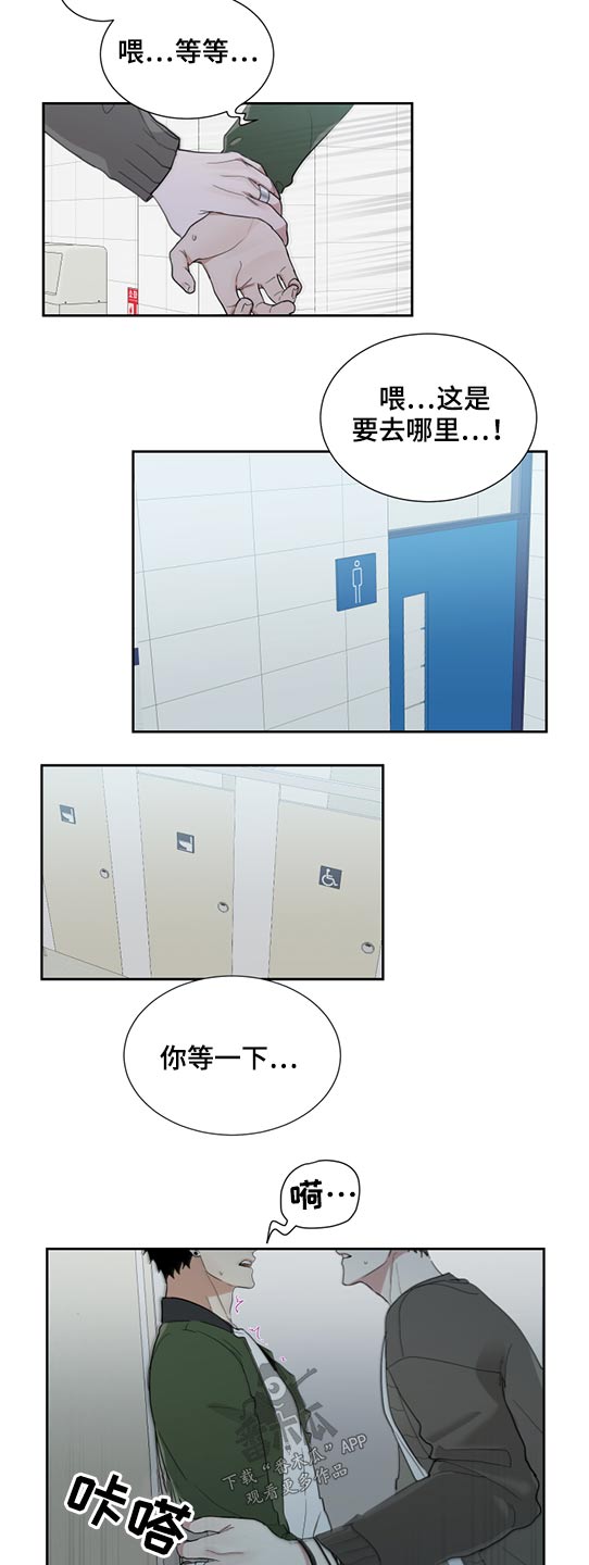 办公室秘书动漫漫画,第27话2图