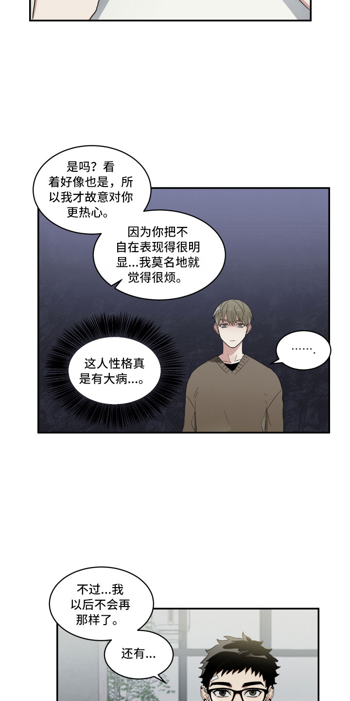 办公室秘书动漫漫画,第8话2图