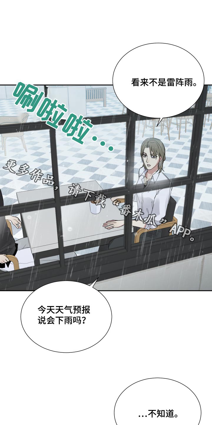 办公室秘书动漫漫画,第46话1图