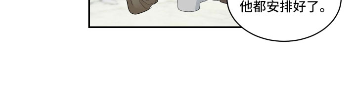 办公室秘书动漫漫画,第8话2图
