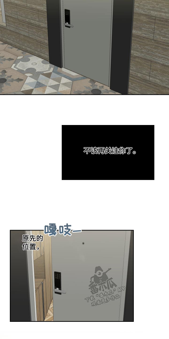 办公室秘书动漫漫画,第48话1图