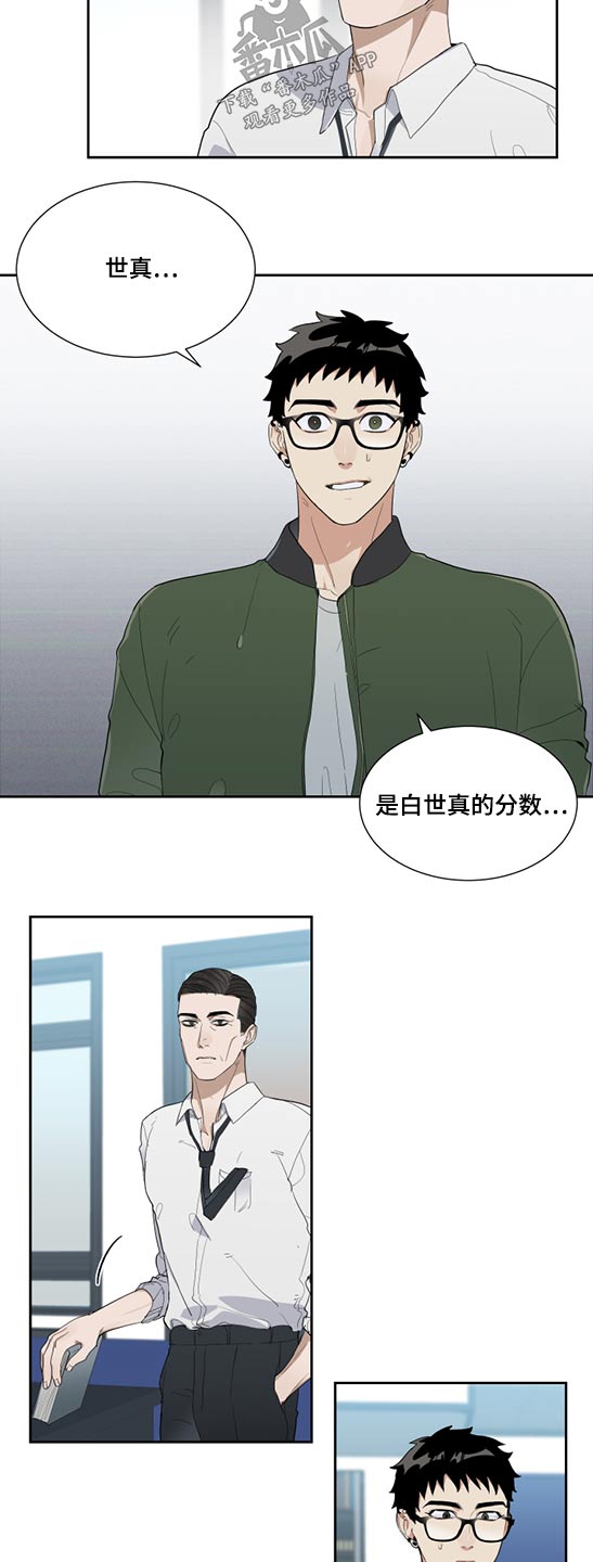 办公室秘书动漫漫画,第24话2图