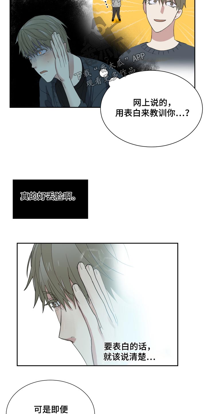 办公室秘书动漫漫画,第42话1图
