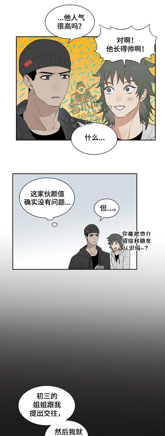 办公室秘书动漫漫画,第20话1图