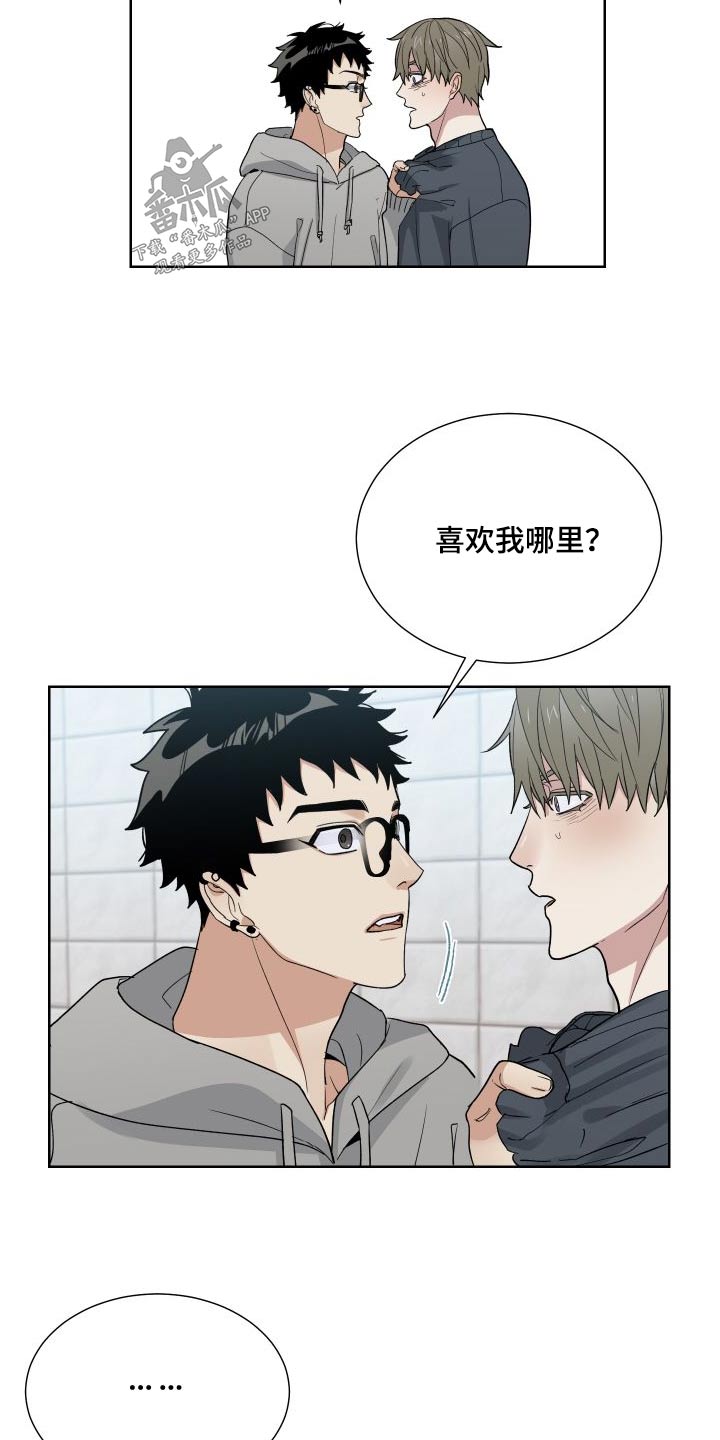 办公室秘书动漫漫画,第39话2图