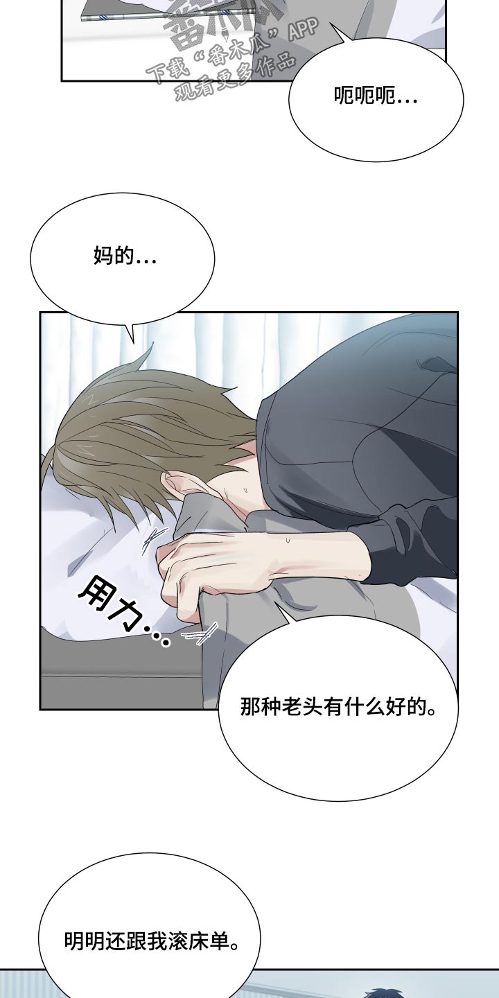 办公室秘书动漫漫画,第43话1图
