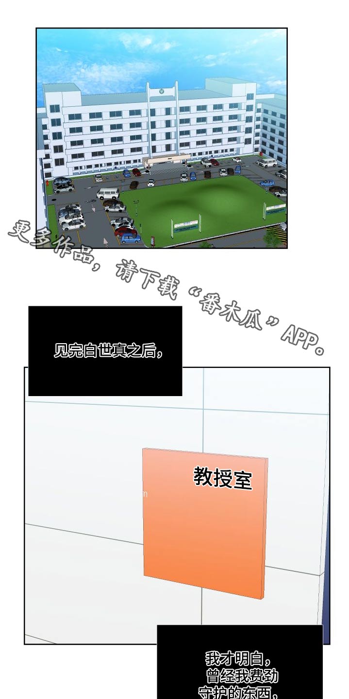 办公室秘书处的职责漫画,第71话1图