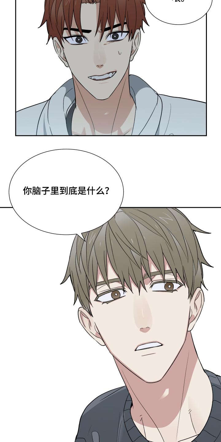 办公室秘书动漫漫画,第37话2图