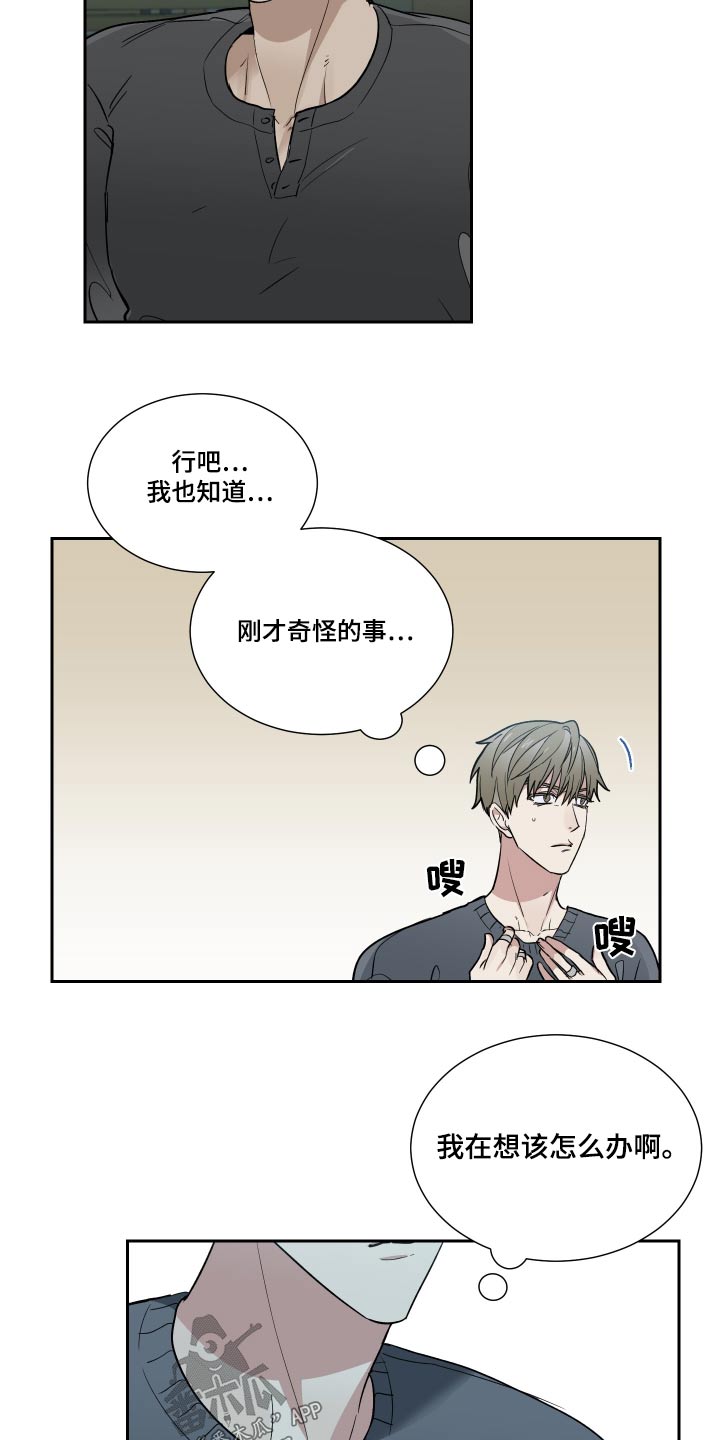 办公室秘书动漫漫画,第37话1图