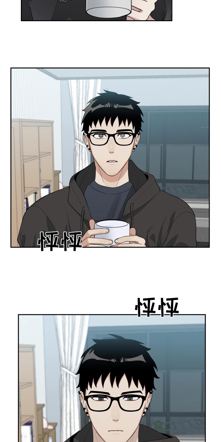 办公室秘书动漫漫画,第52话2图