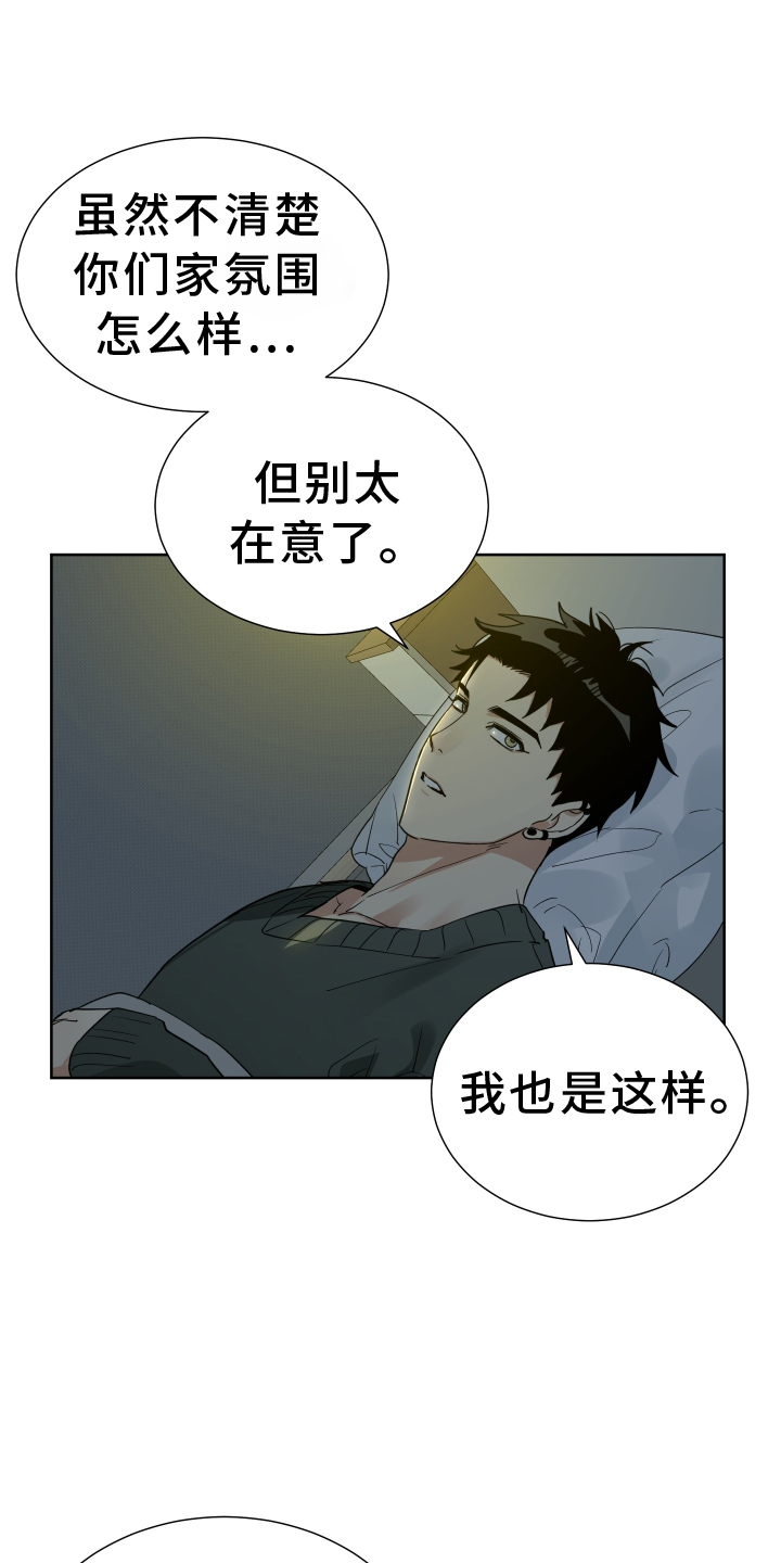 办公室秘书动漫漫画,第63话1图