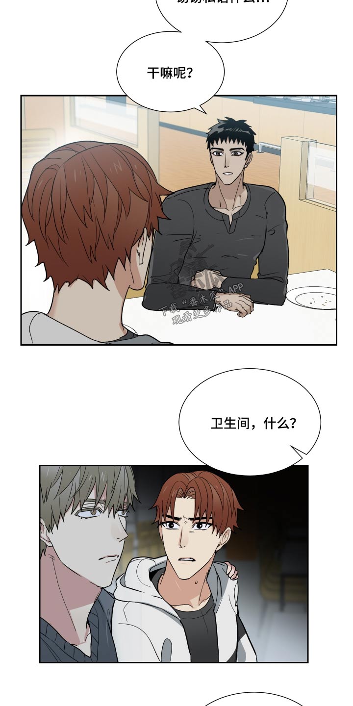 办公室秘书动漫漫画,第37话2图
