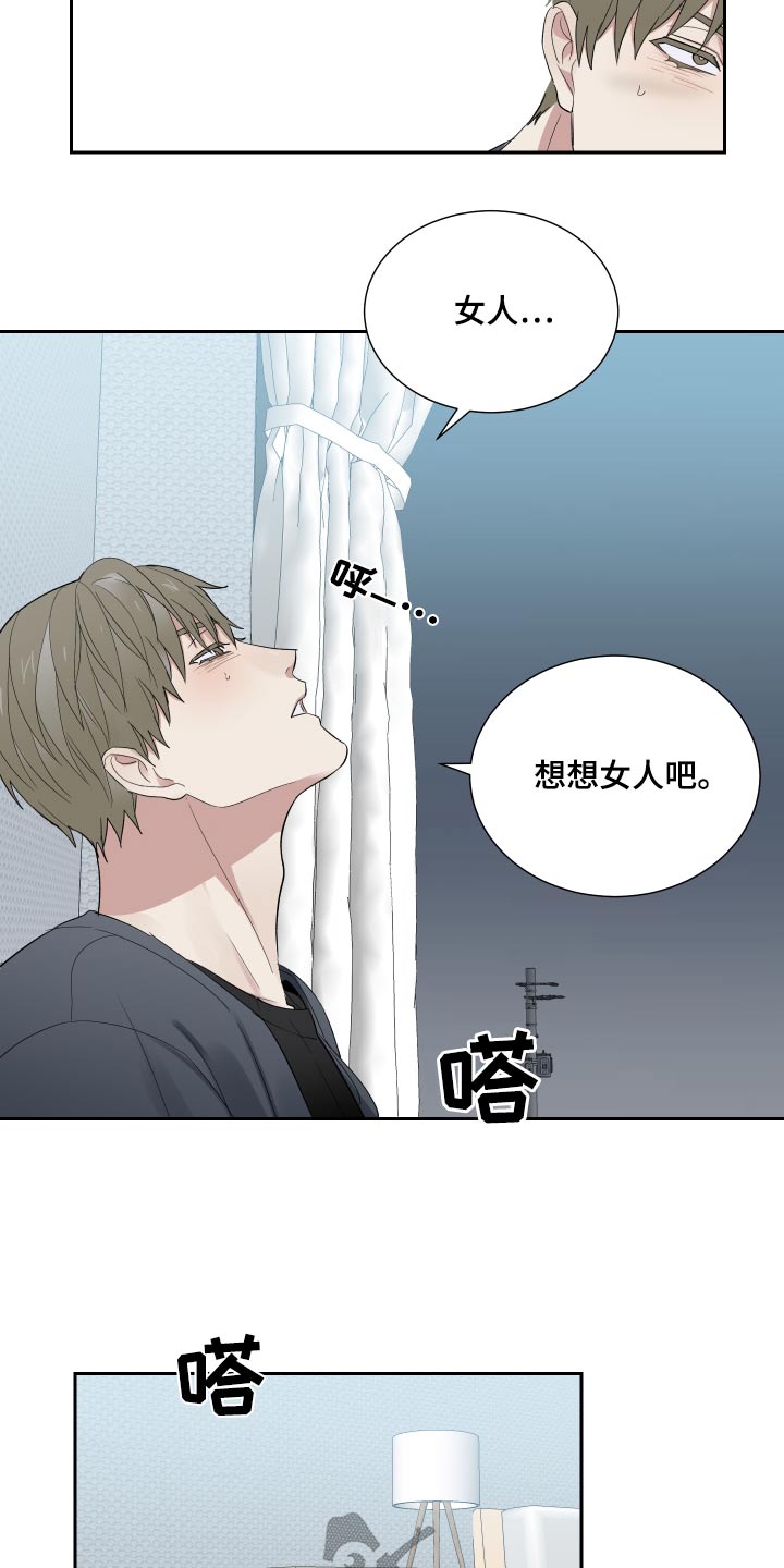 办公室秘书动漫漫画,第43话2图