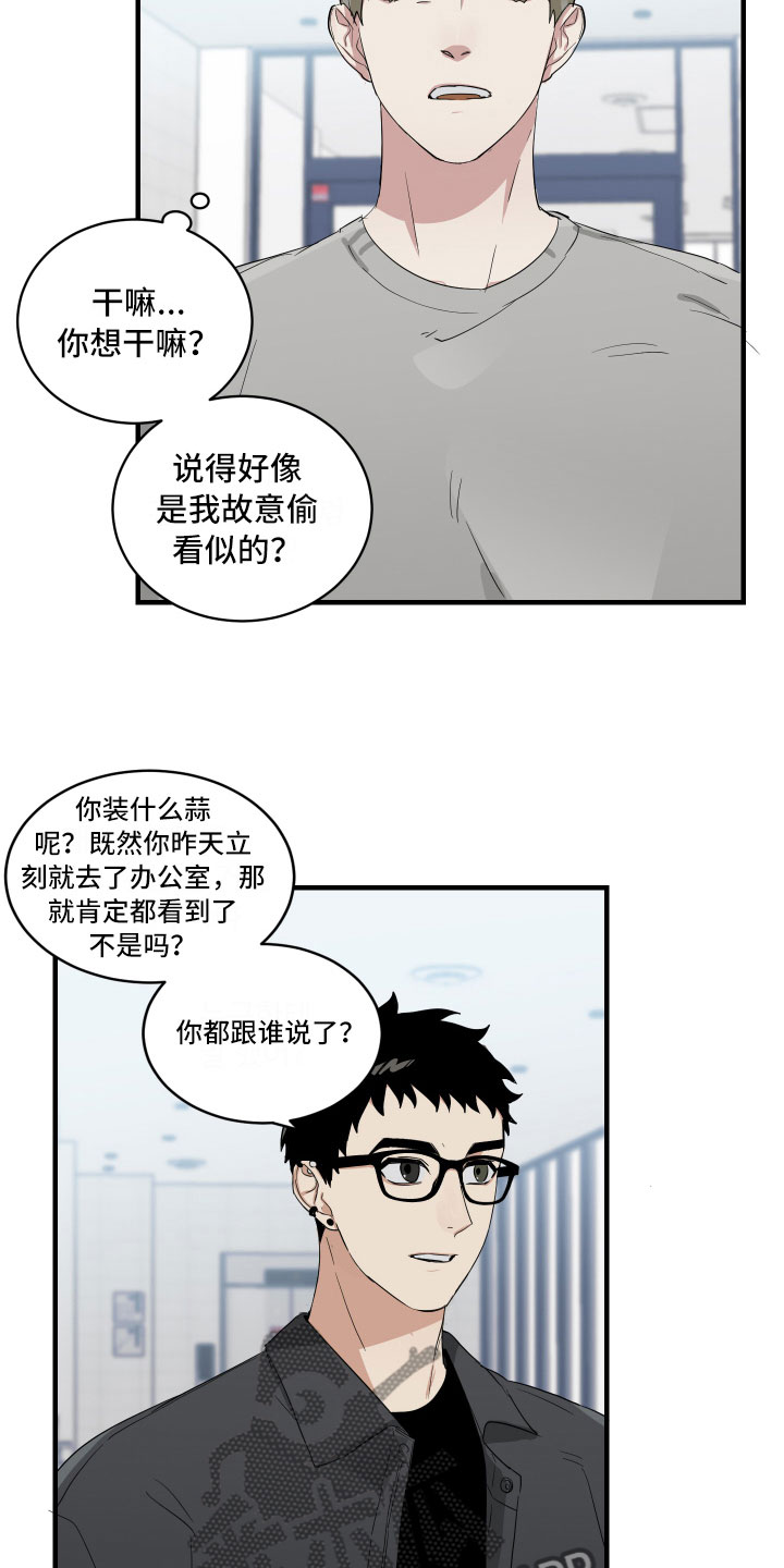 办公室秘书动漫漫画,第4话2图