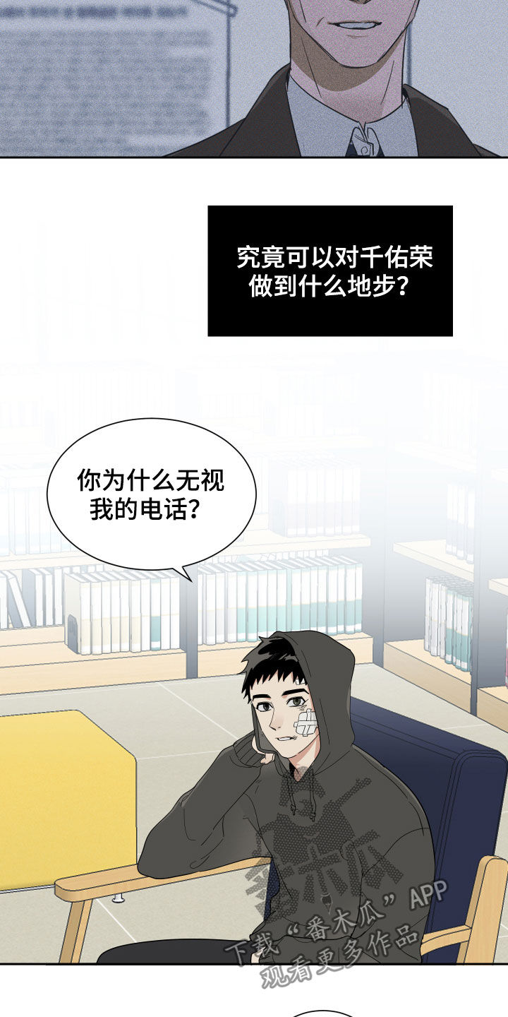 办公室秘书动漫漫画,第14话1图
