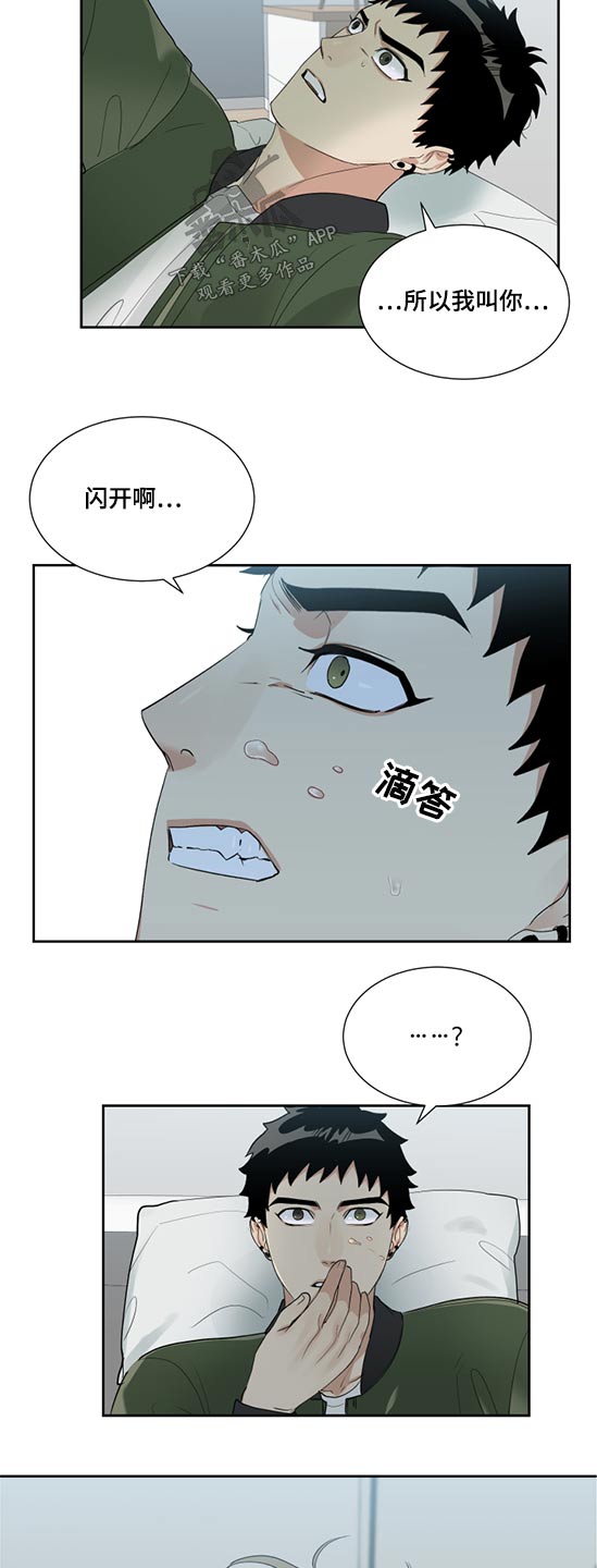 办公室秘书动漫漫画,第30话1图