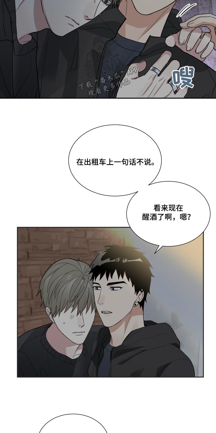 办公室秘书动漫漫画,第52话1图