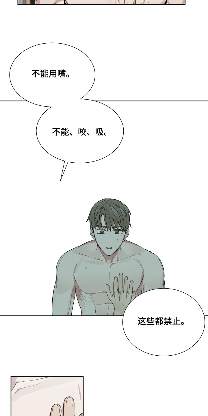 办公室秘书动漫漫画,第58话2图