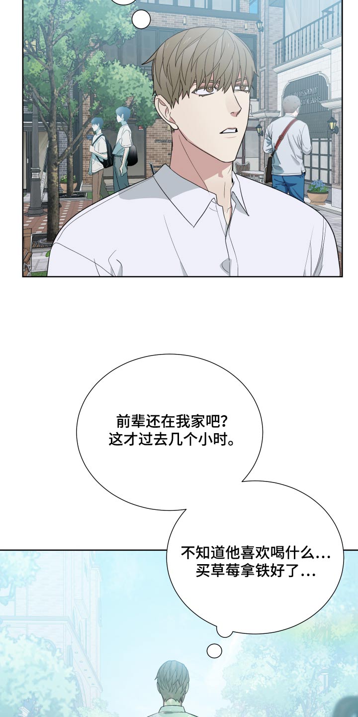 办公室秘书动漫漫画,第69话2图