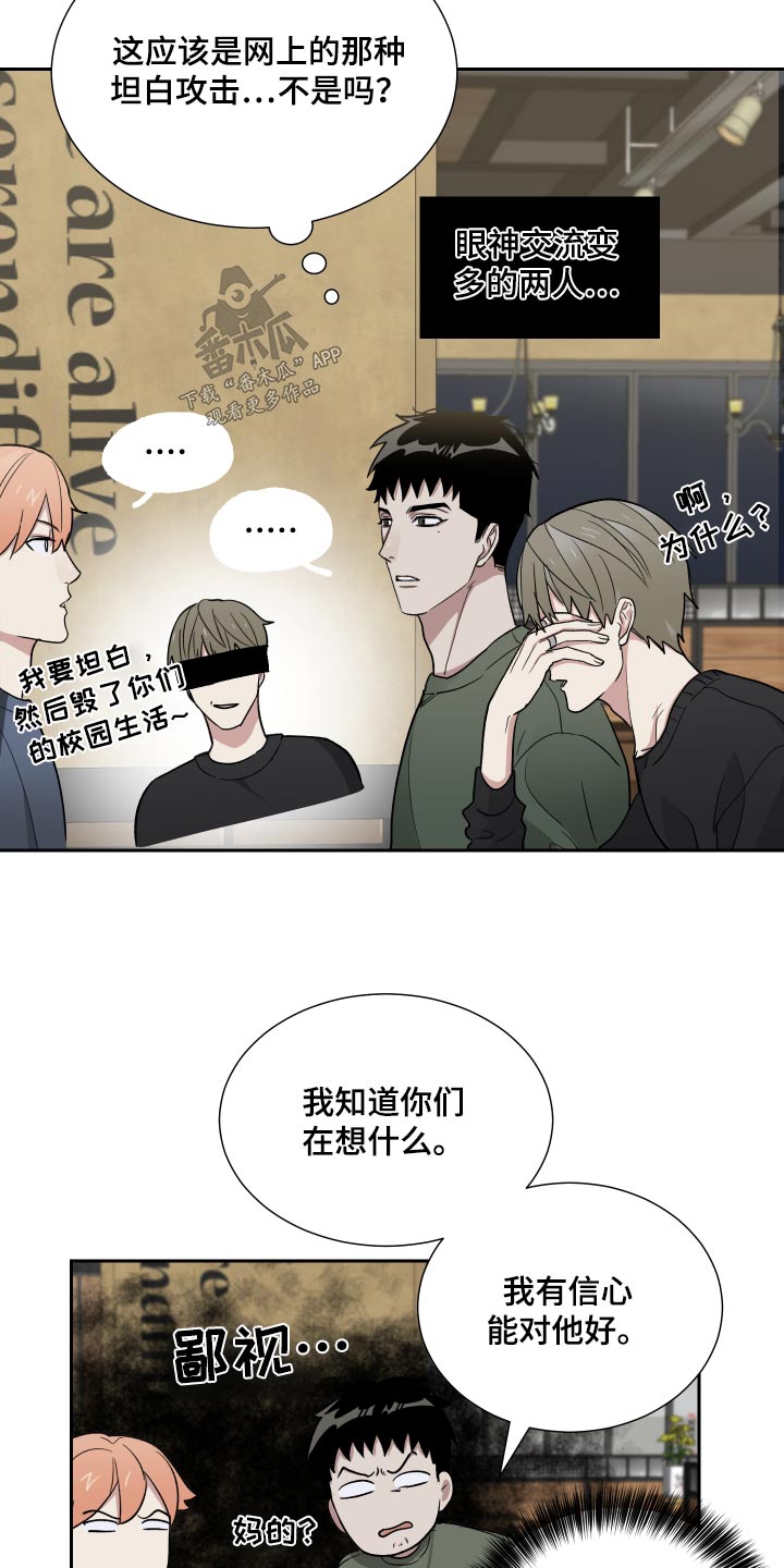 办公室秘书动漫漫画,第47话1图